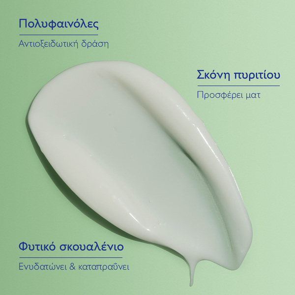 CAUDALIE - VINOPURE Fluide Matifiant Hydratant - 60ml